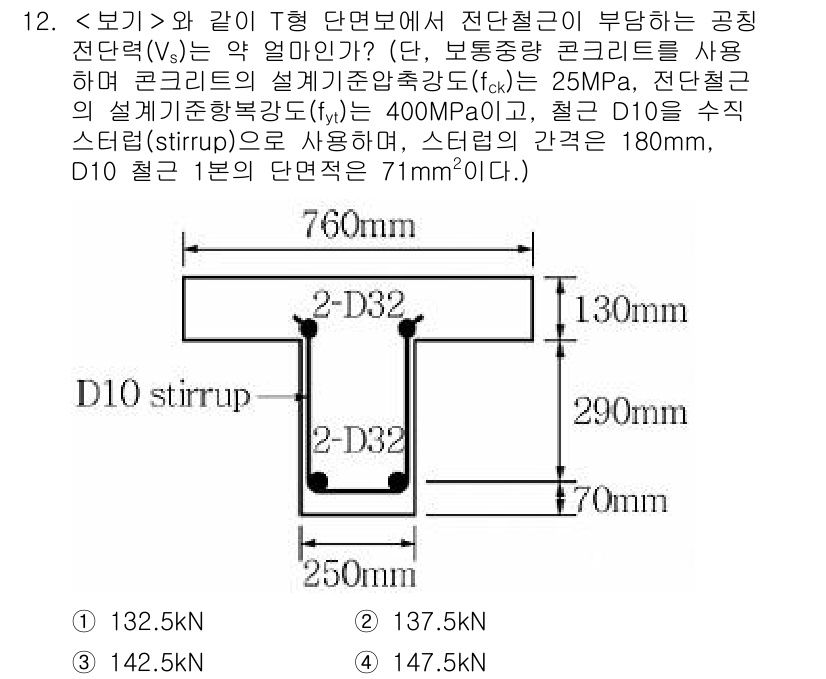 9급_지방직_공무원_서울시_토목설계 2018년 13번 - 해설: 문제에서 제시된 조건을 통해 벤치마크 내 연구 결과를 분석하고, ... 에 관한 핵심 기출문제