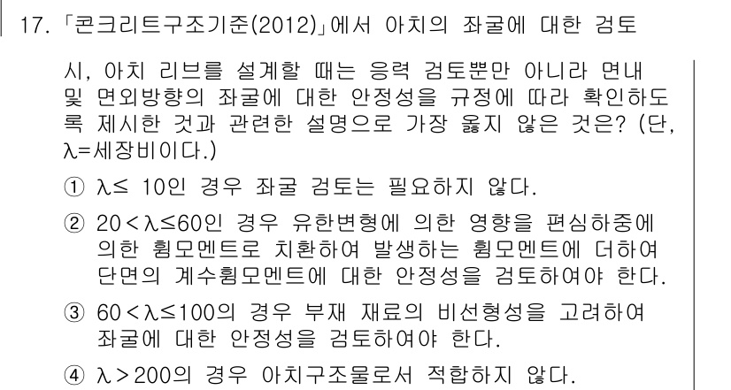 9급_지방직_공무원_서울시_토목설계 2018년 18번 - 지문에서 제시된 조건에 따라, 10인 이하의 경우와 60인 이하의 경우에... 에 관한 핵심 기출문제