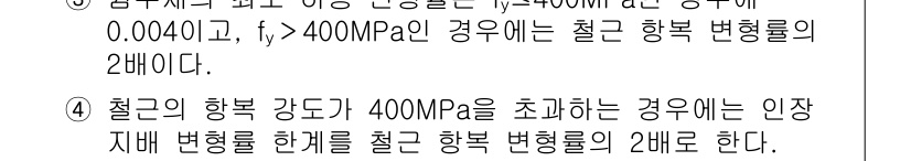 9급_지방직_공무원_서울시_토목설계 2018년 3번 - 정답이 2인 이유는, 철근 콘크리트 구조물에서 철근의 항복 강도는 설계의... 에 관한 핵심 기출문제