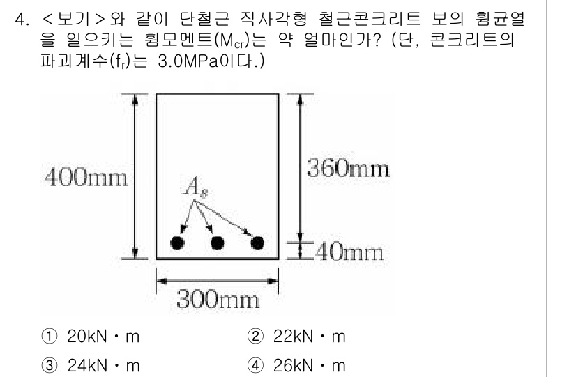 9급_지방직_공무원_서울시_토목설계 2018년 5번 - 해당 자격증의 핵심 개념을 묻는 객관식 문제