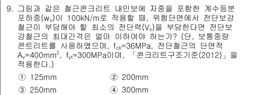 9급_지방직_공무원_서울시_토목설계 2019년 9번 - 해당 자격증의 핵심 개념을 묻는 객관식 문제