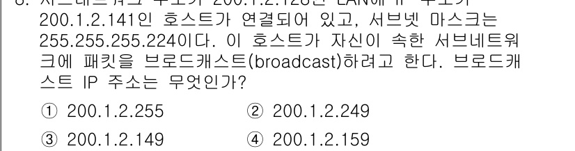 9급_지방직_공무원_서울시_통신이론 2017년 8번 - 해당 자격증의 핵심 개념을 묻는 객관식 문제