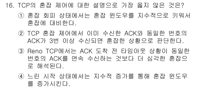 9급_지방직_공무원_서울시_통신이론 2019년 16번 - 해당 자격증의 핵심 개념을 묻는 객관식 문제