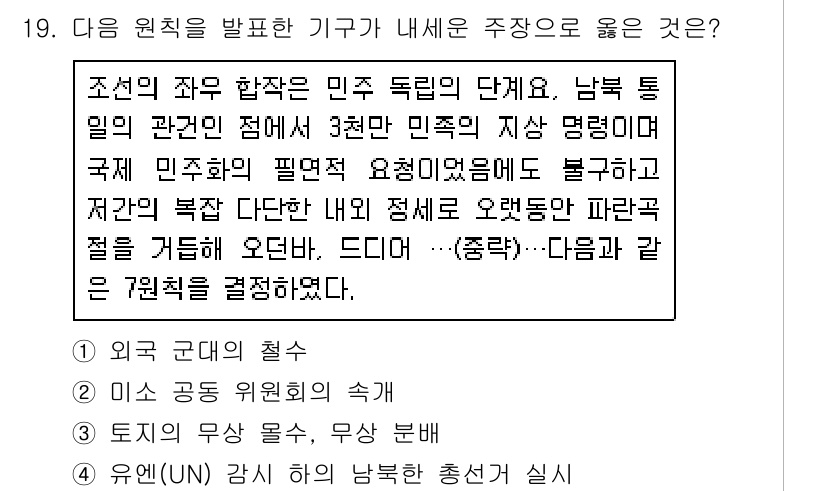 9급_지방직_공무원_서울시_한국사 2015년 19번 - 정답 2번, '자주 공휴일의 촉진'은 조선의 자주적이고 민주적인 정책을 ... 에 관한 핵심 기출문제