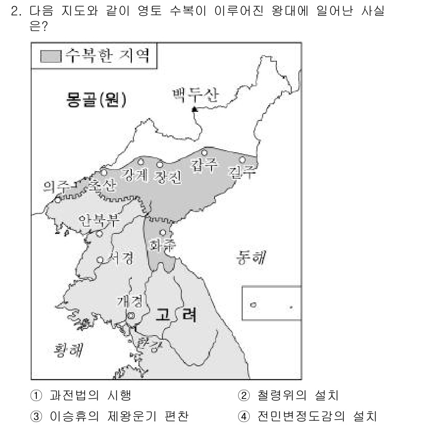9급_지방직_공무원_서울시_한국사 2017년 2번 - 전민정돈감은 조선시대에 내세운 정책으로, 왕조의 정치적 통제를 강화하기 ... 에 관한 핵심 기출문제