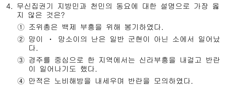 9급_지방직_공무원_서울시_한국사(유공자) 2018년 4번 - 조선 초기 중앙집권을 강화하기 위해 설치된 백제의 부흥과 관련된 내용은 ... 에 관한 핵심 기출문제