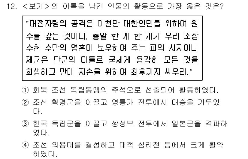 9급_지방직_공무원_서울시_한국사 2018년 11번 - 정답 4번은 대전조약의 체결을 통해 독립협회의 활동이 제한되었으며, 이는... 에 관한 핵심 기출문제