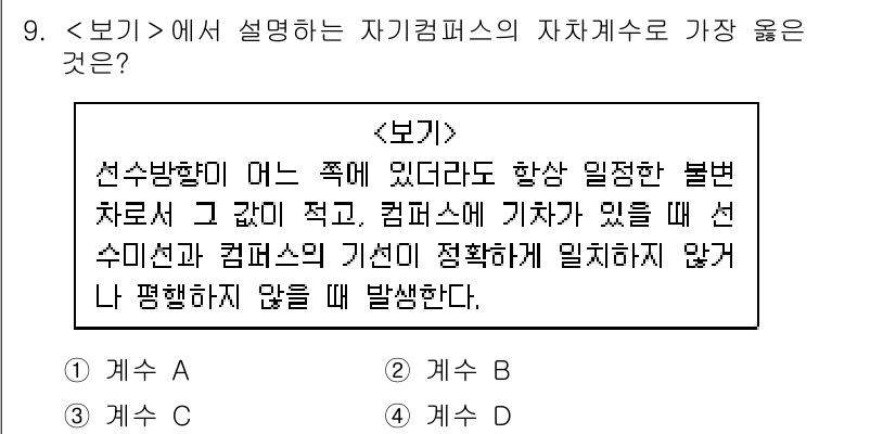 9급_지방직_공무원_서울시_항해 2019년 9번 - 정답은 **1.**입니다. 자키업계수는 특정 조건 하에서 이론적으로 가능... 에 관한 핵심 기출문제