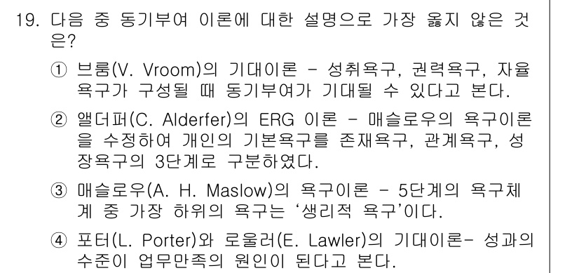 9급_지방직_공무원_서울시_행정학개론 2016년 19번 - 해당 자격증의 핵심 개념을 묻는 객관식 문제