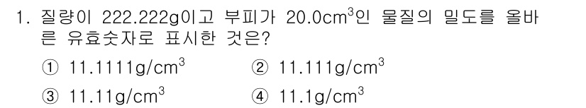 9급_지방직_공무원_서울시_화학 2016년 1번 - 해당 자격증의 핵심 개념을 묻는 객관식 문제