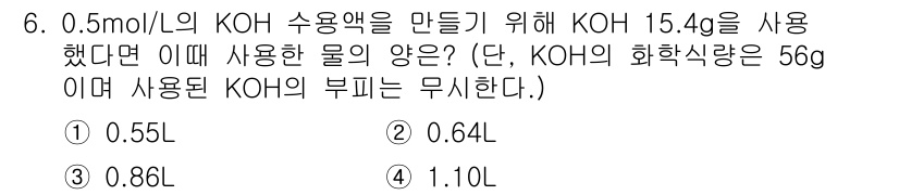 9급_지방직_공무원_서울시_화학 2017년 6번 - 주어진 정보에서 KOH의 몰수는 \( \frac{15.4 \text{ g... 에 관한 핵심 기출문제