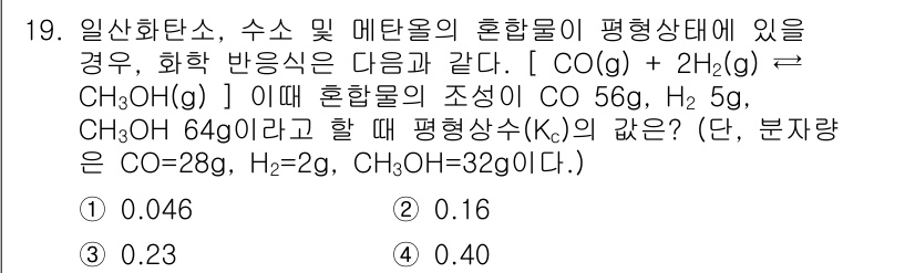 9급_지방직_공무원_서울시_화학공학일반 2017년 19번 - 혼합물의 조성과 화학 반응식에서의 계수를 고려할 때, 각 성분의 몰 수를... 에 관한 핵심 기출문제