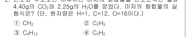 9급_지방직_공무원_서울시_화학공학일반 2018년 2번 - 해당 자격증의 핵심 개념을 묻는 객관식 문제