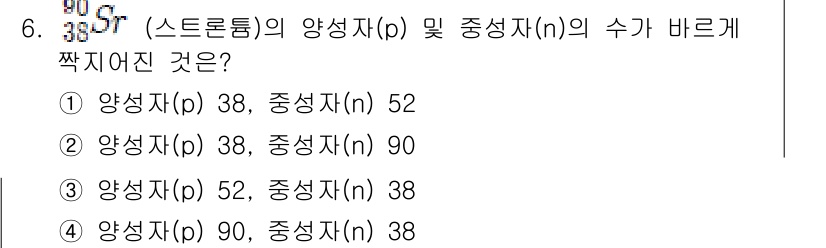 9급_지방직_공무원_서울시_화학공학일반 2018년 6번 - 스테로이드의 양성자 수(p)와 중성자 수(n)를 고려할 때, 일반적으로 ... 에 관한 핵심 기출문제