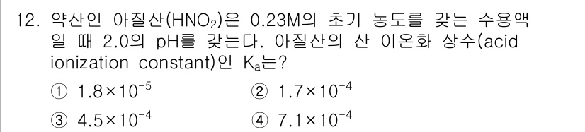 9급_지방직_공무원_서울시_화학 2019년 12번 - 해당 자격증의 핵심 개념을 묻는 객관식 문제