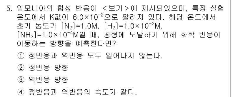 9급_지방직_공무원_서울시_화학 2019년 5번 - 해당 자격증의 핵심 개념을 묻는 객관식 문제