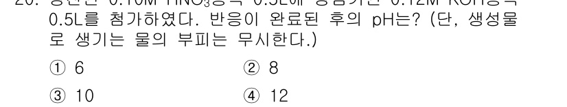 9급_지방직_공무원_서울시_화학공학일반 2019년 20번 - 해당 자격증의 핵심 개념을 묻는 객관식 문제