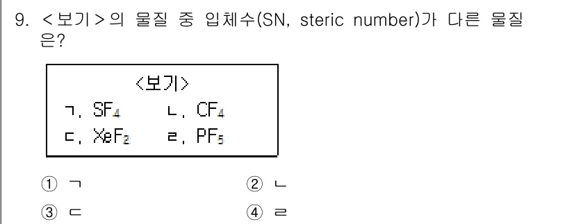 9급_지방직_공무원_서울시_화학공학일반 2019년 9번 - 주어진 화합물의 입체 수(Steric Number, SN)를 계산하면, ... 에 관한 핵심 기출문제