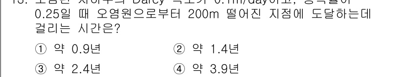 9급_지방직_공무원_서울시_환경공학개론 2019년 13번 - 해당 자격증의 핵심 개념을 묻는 객관식 문제