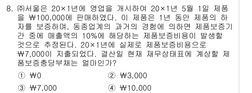 9급_지방직_공무원_서울시_회계학 2015년 7번 - 이 문제는 제조업체가 제품 생산과 관련된 비용을 계산하는 상황을 다루고 ... 에 관한 핵심 기출문제