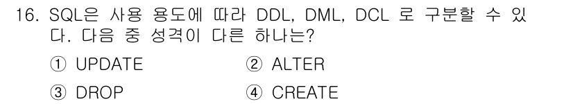 정보처리기사(구) 2016년 16번 - . 

SQL의 DDL(Data Definition Language)은 ... 에 관한 핵심 기출문제
