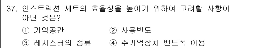 정보처리기사(구) 2016년 37번 - 정답은 3번 레지스터의 종류입니다. 레지스터는 CPU 내부에서 사용되는 ... 에 관한 핵심 기출문제