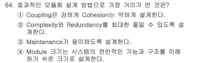 정보처리기사(구) 2016년 64번 - 정답인 이유: Coupling(결합도)은 모듈 간 의존성을 나타내며, 강... 에 관한 핵심 기출문제