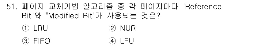 정보처리기사_필기 2016년 51번 - "Reference Bit"와 "Modified Bit"는 NUR(Nei... 에 관한 핵심 기출문제