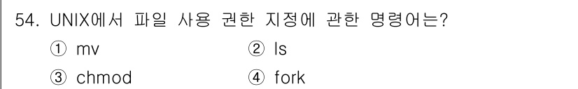 정보처리기사_필기 2016년 54번 - 정답은 ③ chmod입니다. `chmod` 명령어는 파일의 사용 권한을 ... 에 관한 핵심 기출문제