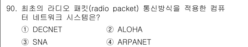 정보처리기사_필기 2016년 90번 - 정답은 2번 ALOHA입니다. ALOHA는 무선 패킷 통신 방식으로, 주... 에 관한 핵심 기출문제