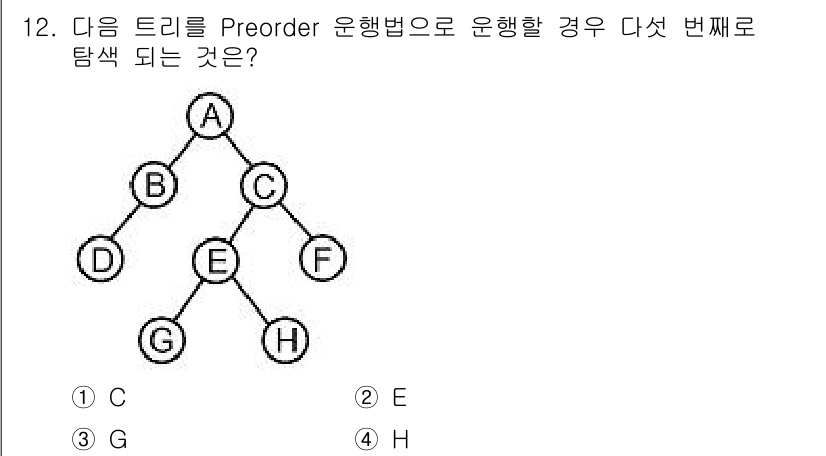 정보처리기사_필기 2017년 12번 - Preorder 탐색 방법은 노드를 방문한 후 좌측 서브트리를, 그 다음... 에 관한 핵심 기출문제