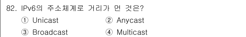 정보처리기사_필기 2017년 82번 - IPv6의 주요 주소 형식 중 하나는 Anycast입니다. Anycast... 에 관한 핵심 기출문제