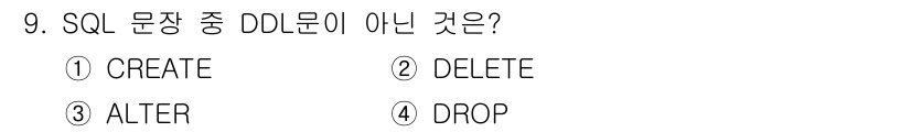 정보처리기사(구) 2018년 9번 - SQL 문장에서 DDL(Data Definition Language)문이... 에 관한 핵심 기출문제