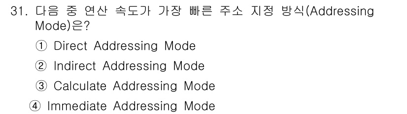 정보처리기사 2018년 31번 - . Immediate Addressing Mode는 명령어의 operan... 에 관한 핵심 기출문제