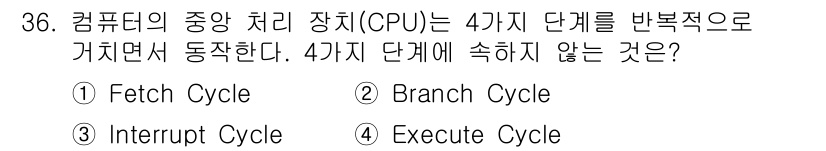 정보처리기사 2018년 36번 - . Branch Cycle

중앙 처리 장치(CPU)는 Fetch, Ex... 에 관한 핵심 기출문제