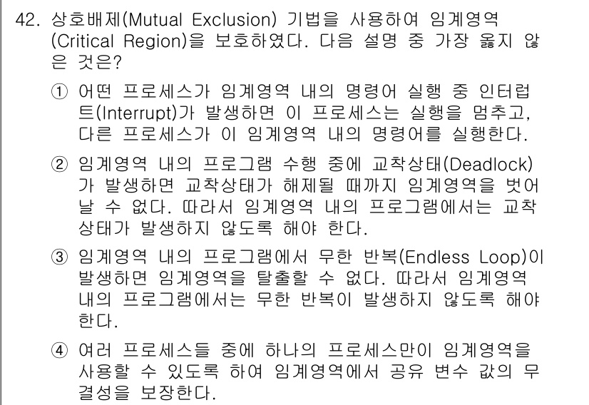 정보처리기사_필기 2018년 42번 - . 

정답인 이유: 상호 배제는 두 프로세스가 동일한 자원에 동시에 접... 에 관한 핵심 기출문제