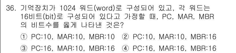 정보처리기사(구) 2019년 36번 - 각 워드가 16비트로 구성되어 있으므로, 주소를 지정하는 PC(프로그램 ... 에 관한 핵심 기출문제
