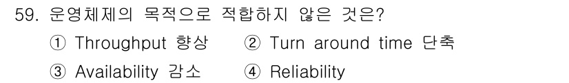 정보처리기사(구) 2019년 59번 - 운영체제의 목적은 시스템의 효율성을 극대화하는 것으로, 이에는 처리량(T... 에 관한 핵심 기출문제