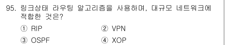 정보처리기사(구) 2019년 95번 - 정답은 3번 OSPF입니다. OSPF(Open Shortest Path ... 에 관한 핵심 기출문제