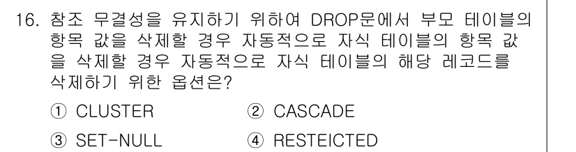 정보처리기사 2019년 16번 - 정답은 2. CASCADE입니다. CASCADE 제약 조건은 부모 테이블... 에 관한 핵심 기출문제