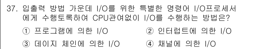 정보처리기사 2019년 37번 - . 채널에 의한 I/O

채널에 의한 I/O 방식은 CPU와 I/O 장치... 에 관한 핵심 기출문제