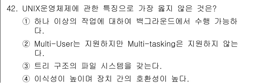 정보처리기사 2019년 42번 - 정답 2번은 "Multi-User는 지원하지만 Multi-tasking을... 에 관한 핵심 기출문제