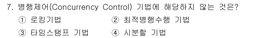 정보처리기사 2019년 7번 - . 시분할 기법

시분할 기법은 여러 작업을 동시에 수행하는 것이 아니라... 에 관한 핵심 기출문제