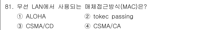 정보처리기사_필기 2019년 81번 - 무선 LAN에서 사용하는 매체접근방식(MAC)은 CSMA/CA입니다. 이... 에 관한 핵심 기출문제