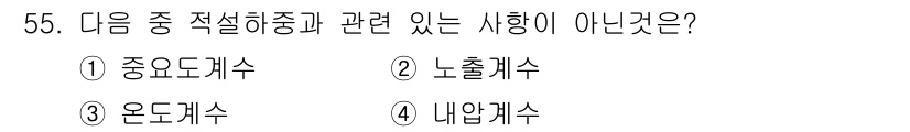신재생에너지발전설비기사(구) 2017년 55번 - 정답은 4번 내연계수입니다. 내연계수는 열역학적 속성과 관련된 개념으로,... 에 관한 핵심 기출문제