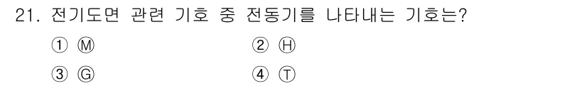 신재생에너지발전설비기사 2017년 21번 기출문제