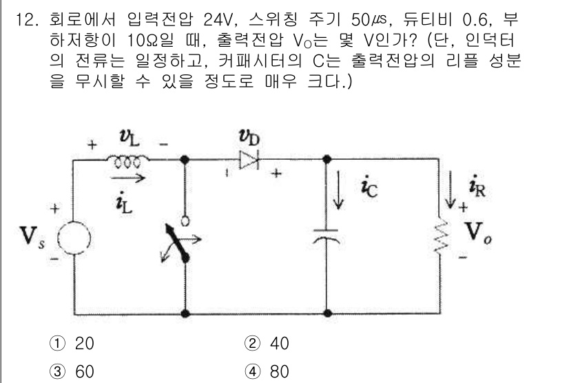 신재생에너지발전설비기사(구) 2018년 12번 - 주어진 회로에서 전압 V₀는 출력 전압과 입력 전압의 관계를 통해 구할 ... 에 관한 핵심 기출문제