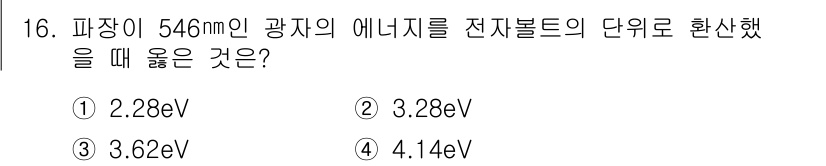 신재생에너지발전설비기사(구) 2018년 16번 - 광자의 에너지는 주어진 파장의 식을 이용해 계산할 수 있습니다. 주파수는... 에 관한 핵심 기출문제