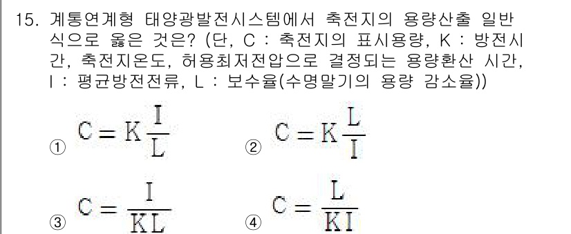 신재생에너지발전설비기사 2018년 15번 - 정답 1번이 맞는 이유는 태양광발전시스템에서 발전출력은 조도와 온도에 따... 에 관한 핵심 기출문제