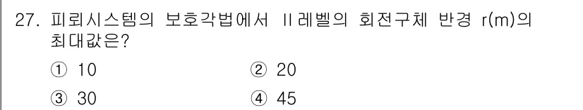 신재생에너지발전설비기사 2018년 27번 - 해당 자격증의 핵심 개념을 묻는 객관식 문제